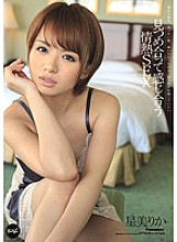 IPZ-151 Sampul DVD
