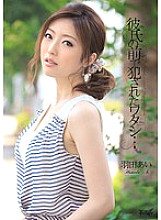 IPZ-216 Sampul DVD