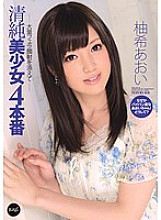 IPZ-258 DVD Cover