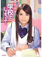 IPZ-350 Sampul DVD
