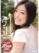 IPZ-419 Sampul DVD