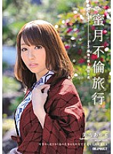 IPZ-428 DVD Cover