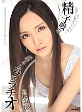 IPZ-439 Sampul DVD
