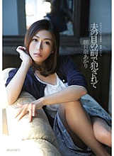IPZ-500 DVD封面图片 