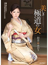 IPZ-517 Sampul DVD