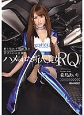IPZ-546 Sampul DVD