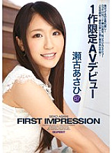 IPZ-579 DVDカバー画像