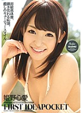 IPZ-593 Sampul DVD