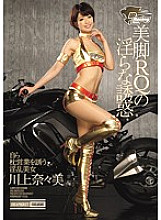 IPZ-639 Sampul DVD