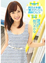 IPZ-653 DVD封面图片 