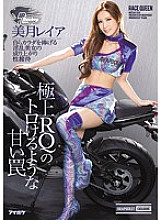 IPZ-756 DVD Cover
