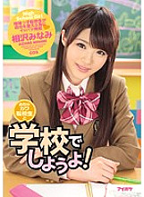 IPZ-844 Sampul DVD