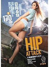 IPZ-859 DVD封面图片 