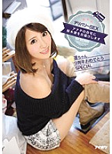 IPZ-897 DVDカバー画像