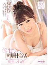 IPZ-985 DVD封面图片 