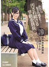 IPZ-991 DVD Cover