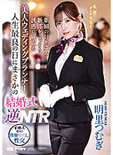 IPZZ-052 Sampul DVD