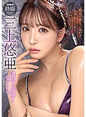 IPZZ-077 DVD Cover
