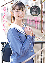 IPZZ-096 DVD Cover