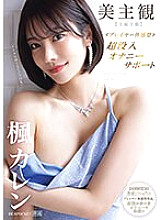 IPZZ-192 DVD封面图片 