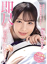 IPZZ-257 Sampul DVD