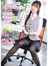 IPZZ-320 DVDカバー画像