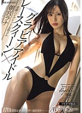IPZZ-325 Sampul DVD