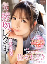 IPZZ-464 DVDカバー画像