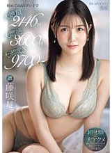 IPZZ-465 DVD Cover
