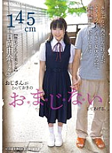 IPZZ-494 Sampul DVD