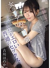 IPZZ-572 Sampul DVD
