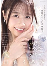 IPZZ-592 Sampul DVD