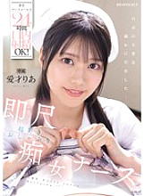 IPZZ-613 DVD Cover