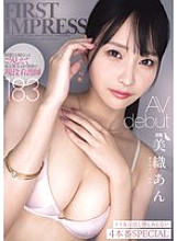 IPZZ-617 DVD Cover