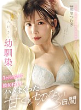 IPZZ-652 Sampul DVD