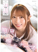 IPZZ-671 Sampul DVD