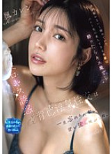 IPZZ-677 Sampul DVD