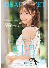 IPZZ-698 Sampul DVD