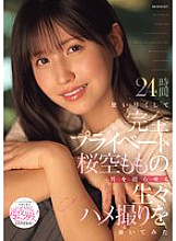 IPZZ-699 Sampul DVD