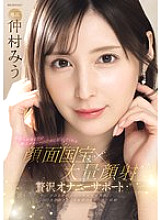 IPZZ-711 Sampul DVD