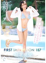 IPZZ-713 DVD封面图片 