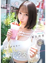 IPZZ-716 Sampul DVD