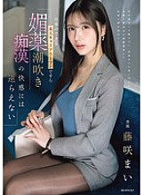 IPZZ-724 Sampul DVD