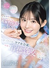 IPZZ-725 Sampul DVD