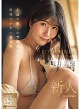IPZZ-731 Sampul DVD