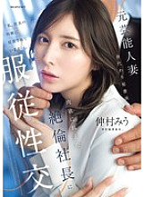 IPZZ-738 Sampul DVD