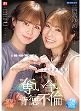 IPZZ-751 DVD Cover