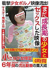 IQWL-001 DVDカバー画像