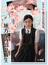 IRCP-040 DVD Cover
