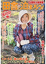 ISD-101 DVDカバー画像